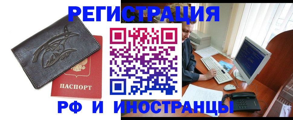прописка паспорт в Миллерово