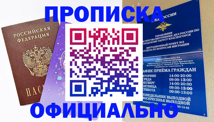 временная регистрация собственник в Миллерово